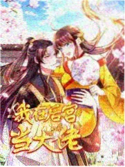 大香焦视频栏目化形态图鉴插图排期表